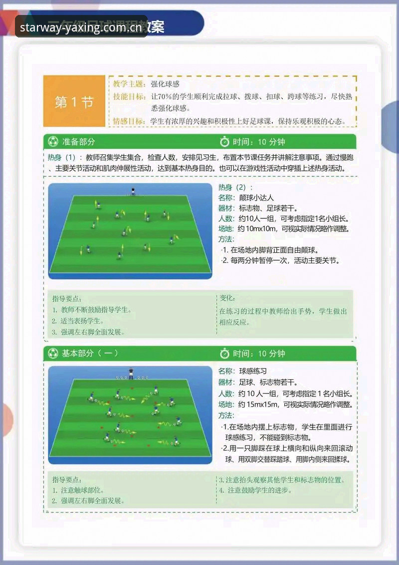 亚星中文官方主页2026新版官方下载 J1速度榜观赛必备知识:从35km/h看足球跑动的门道